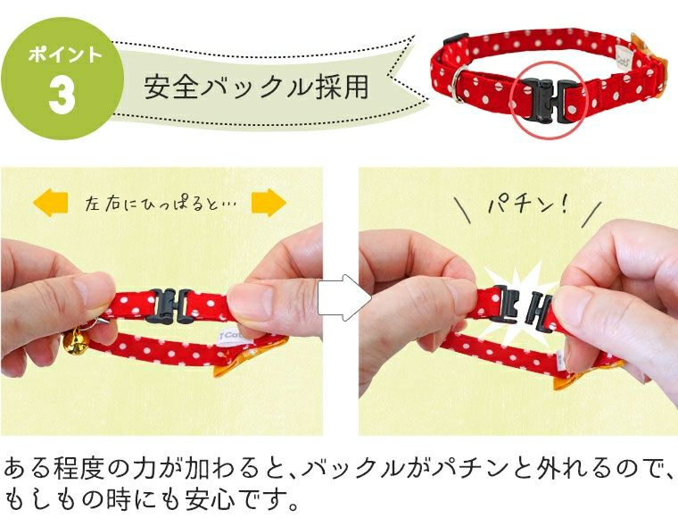 【 猫 首輪 安全 】iCat moscape ラブリーカラー 結びリボン 防虫 アイキャット メール便OK