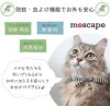 【 猫 首輪 安全 】iCat moscape ラブリーカラー 結びリボン 防虫 アイキャット メール便OK