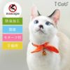 【 猫 首輪 安全 】iCat moscape キティカラー 結びリボン×無地 防虫 メール便OK