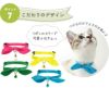 【 猫 首輪 安全 】iCat moscape キティカラー 結びリボン×無地 防虫 メール便OK