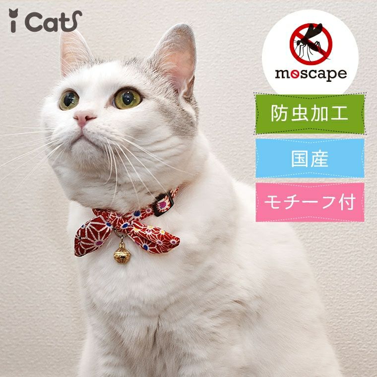 iDog＆iCat本店】iCat moscape ラブリーカラー ちりめん×結びリボン