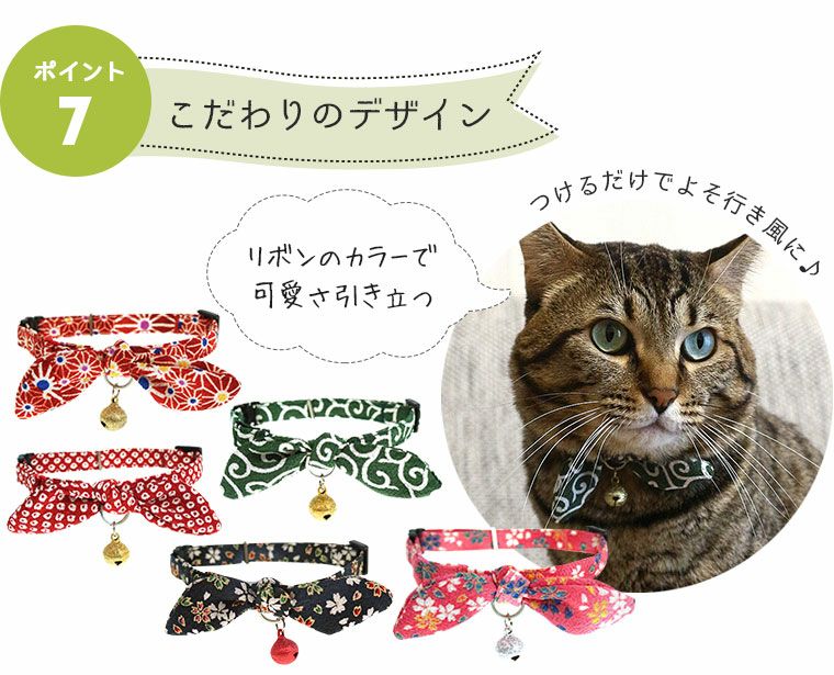 iDog＆iCat本店】iCat moscape ラブリーカラー ちりめん×結びリボン 防虫-...