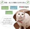 【 猫 首輪 安全 】iCat moscape ラブリーカラー ちりめん×結びリボン 防虫 メール便OK