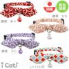 カラー 猫 首輪 安全 】iCat moscape ラブリーカラー ちりめん×結びリボン 防虫 