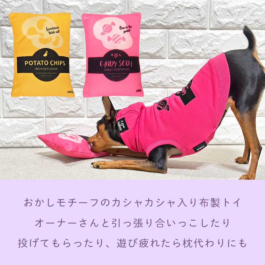 iDog おかしパーティー福袋