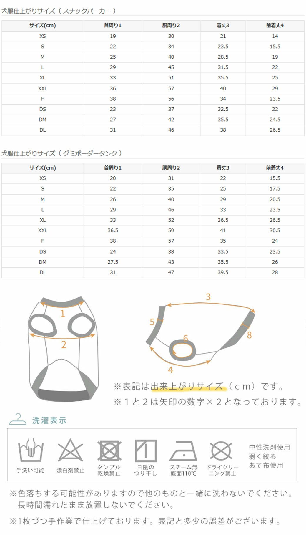 iDog おかしパーティー福袋
