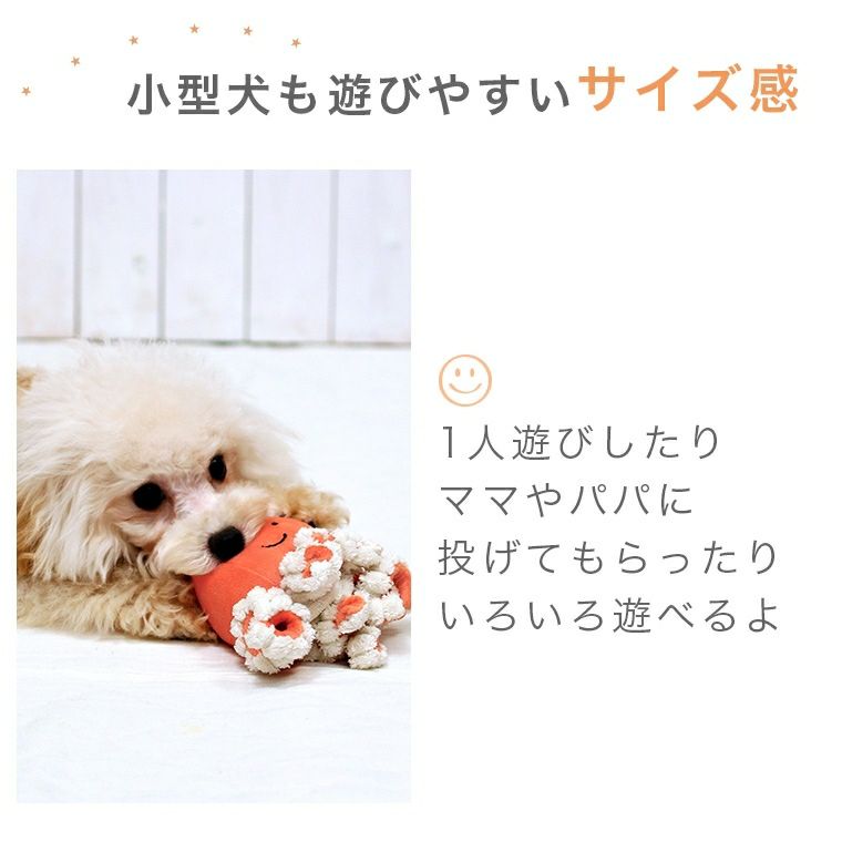 iDog＆iCat本店】IDOG&ICAT にょろにょろタコさん 鳴き笛入り
