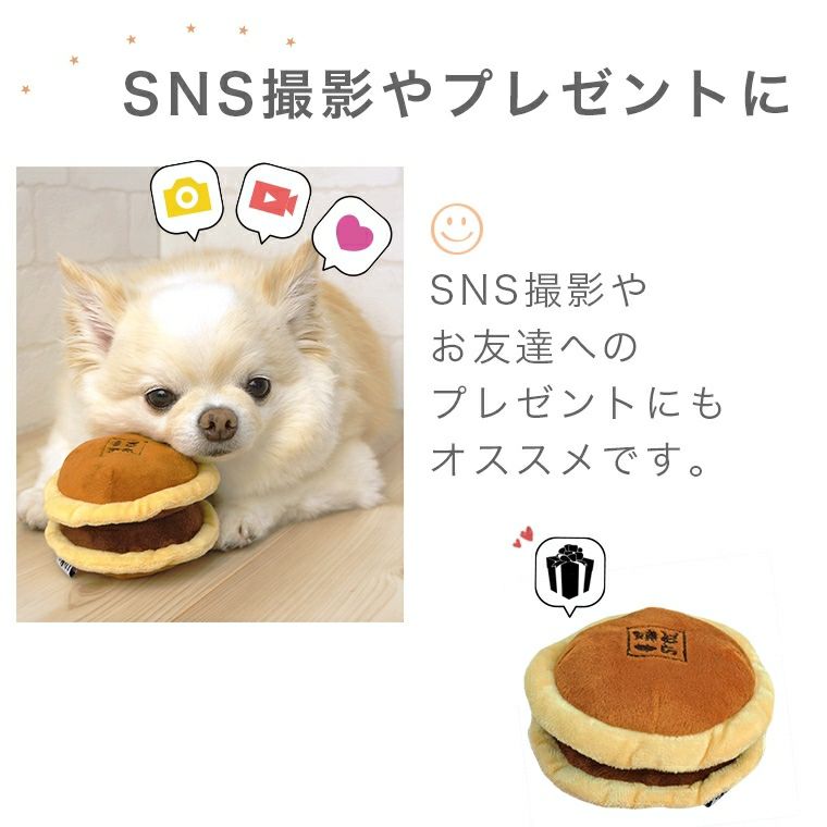 【 犬 おもちゃ 】iDog もっちりどらやき 鳴き笛入り アイドッグ