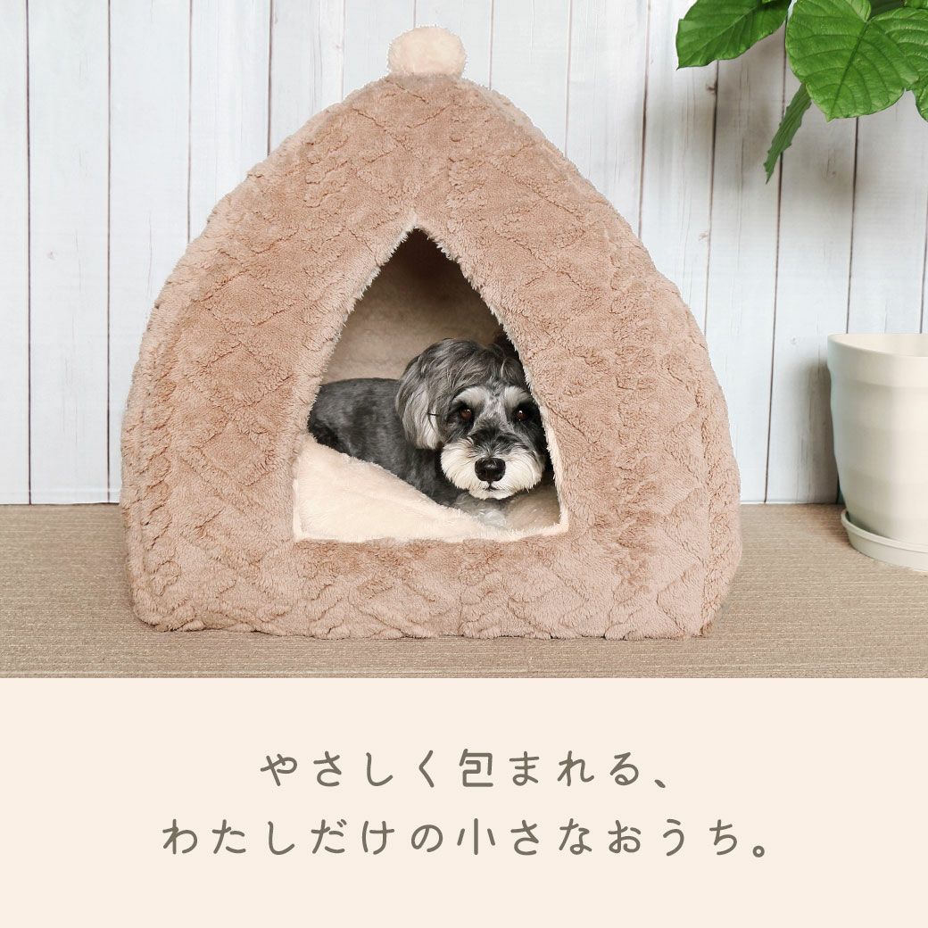 わたしだけの小さなおうち