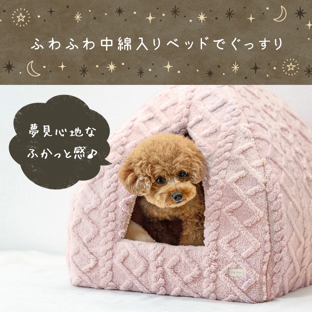 ふわふわ中綿入りベッドでぐっすり