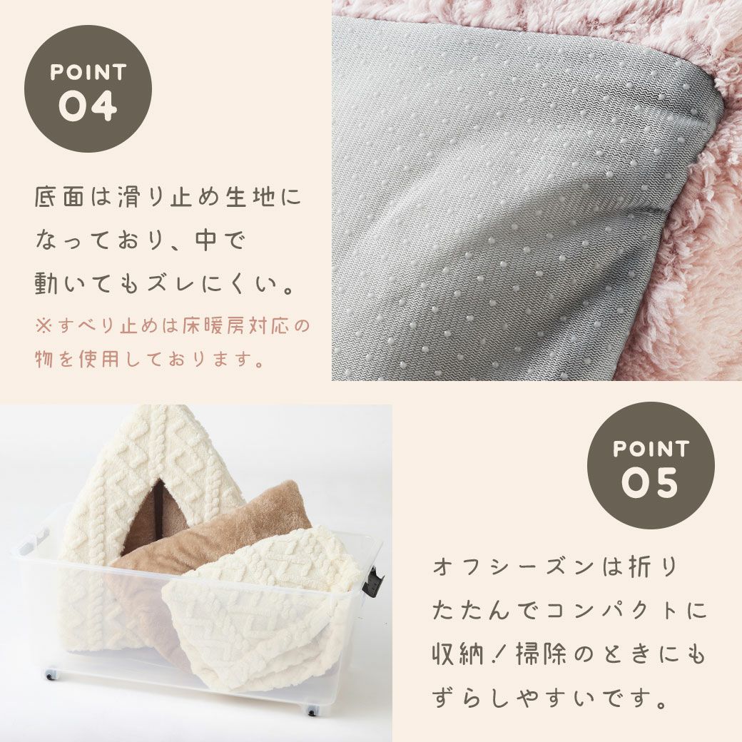 底面は滑り止め生地