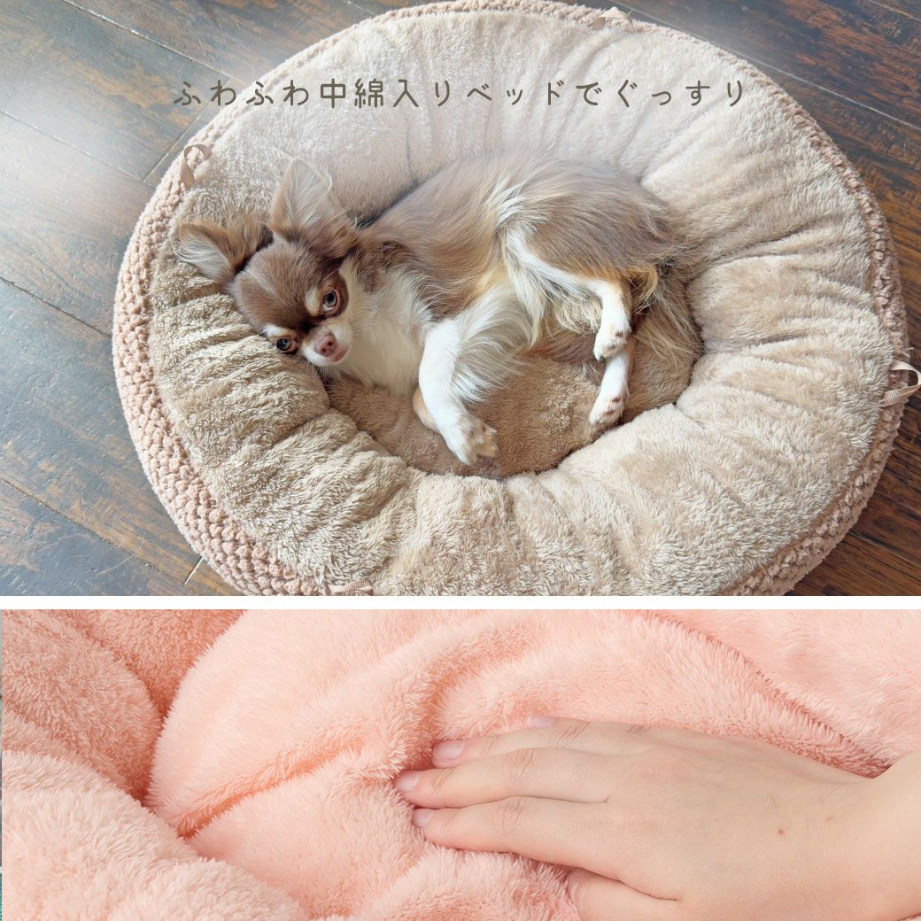 ふわふわ中綿入りベッドでぐっすり