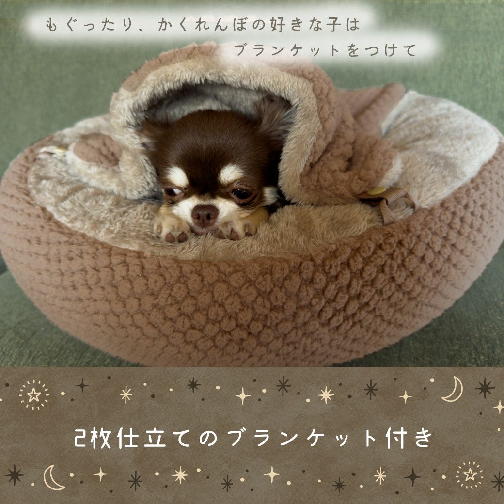 2枚仕立てのブランケット付き