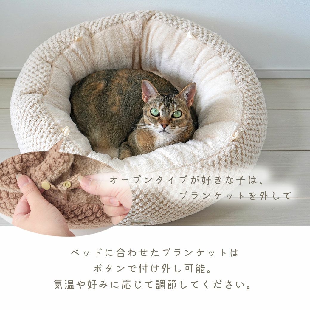 ブランケットはボタンで付け外し可能