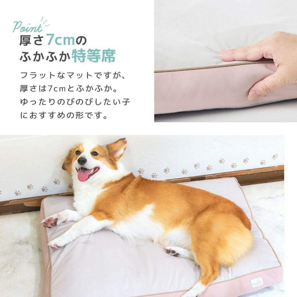 厚さ7cmのふかふか感で愛犬の特等席に