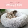 IDOG&ICATシャギーベッドアイドッグ。