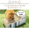 【 猫 爪とぎ 】iCat つめとぎ スコティッシュ