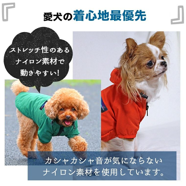 【  カッパ 犬服  】iDog ストレッチレインジャケット IDOG EQUIPMENT アイドッグ メール便OK
