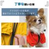 【  カッパ 犬服  】iDog ストレッチレインジャケット IDOG EQUIPMENT アイドッグ メール便OK