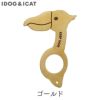 【 真鍮 衛生用品 】IDOG&ICAT ドアオープナー ハシビロコウ メール便OK