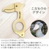 【 真鍮 衛生用品 】IDOG&ICAT ドアオープナー ハシビロコウ メール便OK