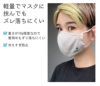【 保冷剤 マスク 】IDOG&ICAT マスク用保冷剤 2個セット メール便OK
