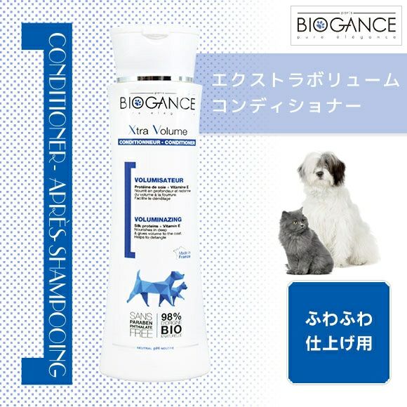 iDog＆iCat本店】バイオガンス BIOGANCE エクストラボリュームコンディショナー ...