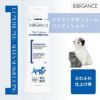 【 犬 シャンプー リンス 】バイオガンス BIOGANCE エクストラボリュームコンディショナー 250ml