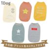 【 犬 服 】iDog MOSCAPE+COOL25 カスタムプリントタンク 防蚊 25℃キープ メール便OK