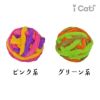 【 猫 おもちゃ 】iCat もこもこモール玉 カラカラ鈴入り アイキャット