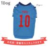 【 犬 服 春夏 】iDog 中大型犬用 カスタムプリント サッカーユニフォーム2020 メール便OK