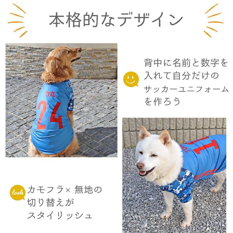 iDog＆iCat本店】iDog 中大型犬用 カスタムプリント サッカーユニフォーム2020-...