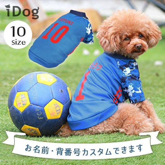 iDog＆iCat本店】iDog カスタムプリント サッカーユニフォーム2020-犬