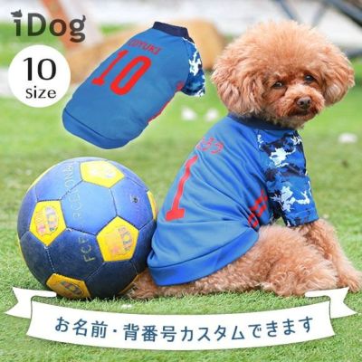 【 犬 服 春夏 】iDog カスタムプリント サッカーユニフォーム2020 メール便OK