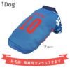 【 犬 服 春夏 】iDog カスタムプリント サッカーユニフォーム2020 メール便OK