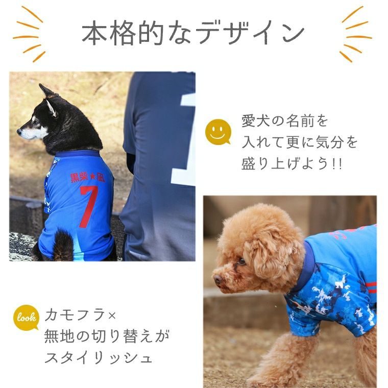 【 犬 服 春夏 】iDog カスタムプリント サッカーユニフォーム2020 メール便OK