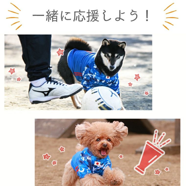 【 犬 服 春夏 】iDog カスタムプリント サッカーユニフォーム2020 メール便OK