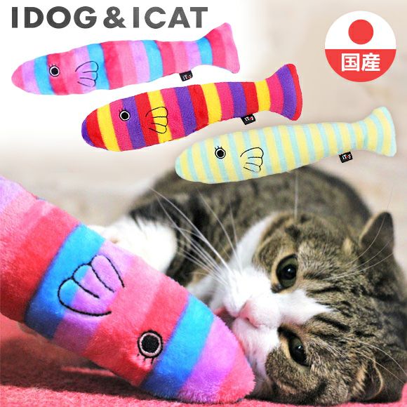 【 犬 猫 おもちゃ 】iToy カラフルさかな キャットニップ入り アイドッグ