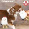 【 犬 猫 おもちゃ 】iDog iToy にわとり 鳴き笛入り アイドッグ