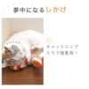 【 猫 おもちゃ 】iCat iToy ケリケリチンアナゴ キャットニップ入り アイキャット