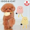 【 犬 猫 おもちゃ 】iDog iToy ひよこ 鳴き笛入り アイドッグ