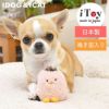 【 犬 猫 おもちゃ 】iDog iToy ひよこ 鳴き笛入り アイドッグ