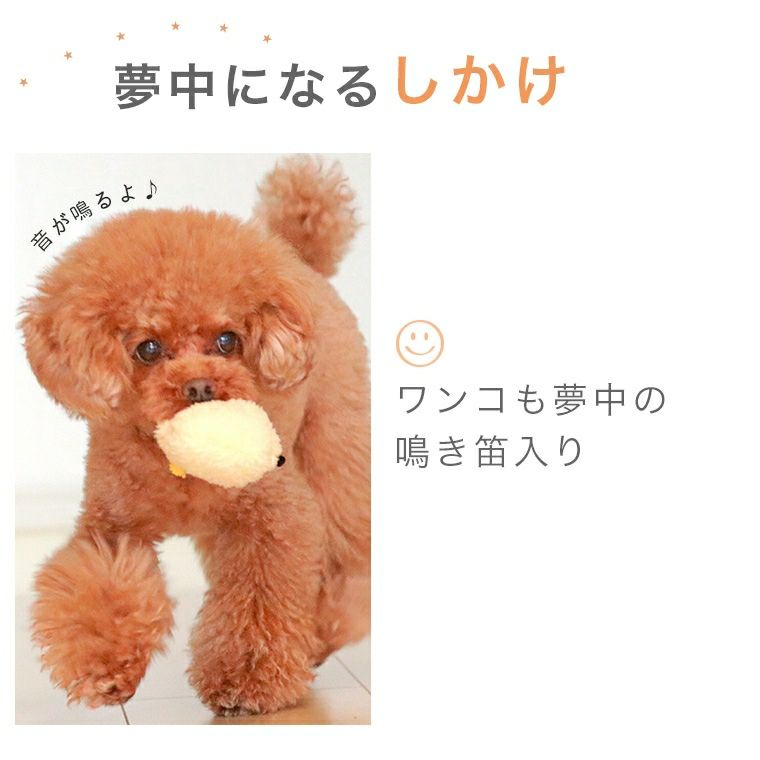 【 犬 猫 おもちゃ 】iDog iToy ひよこ 鳴き笛入り アイドッグ