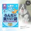 【 犬 お散歩用品 】BOS うんちが臭わない袋BOSペット用 Mサイズ 15枚入り メール便OK