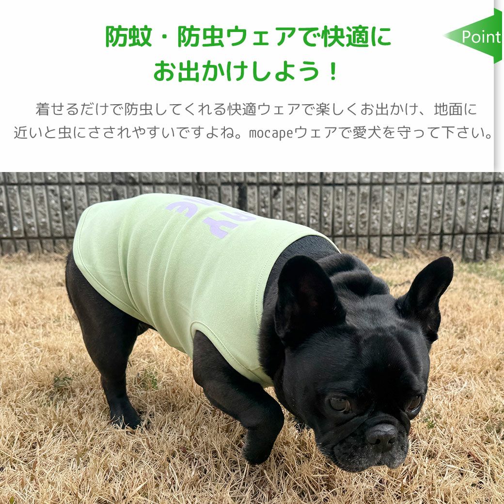 着せるだけで防虫してくれる快適ウェア