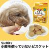 【 犬 おやつ 】GENDAI ソルビッツ 小麦を使っていないビスケット 160g