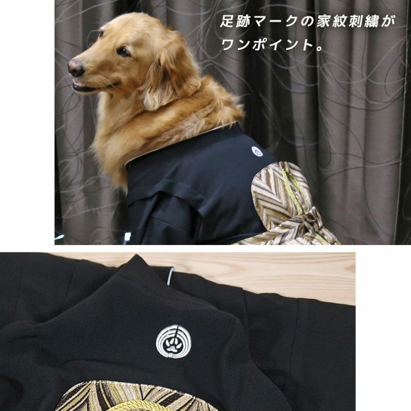 犬 服 着物 】iDog 愛犬用袴 中大型犬用 家紋付袴 アイドッグ