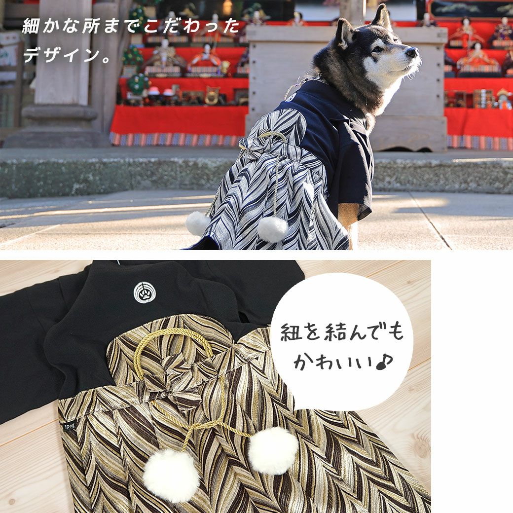 犬 服 着物 】iDog 愛犬用袴 中大型犬用 家紋付袴 アイドッグ