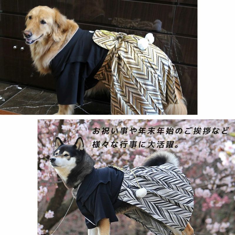 犬 服 着物 】iDog 愛犬用袴 中大型犬用 家紋付袴 アイドッグ