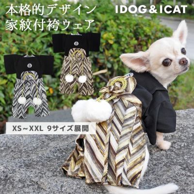 袴 犬 服 】iDog 愛犬用袴 家紋付袴 アイドッグ